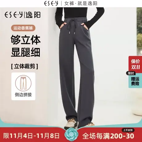 【逸阳香蕉裤】空气裸感开叉窄版阔腿裤女秋新款高腰直筒慵懒休闲商品大图