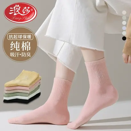 浪莎袜子女士纯棉抗菌中筒袜防臭透气运动长筒棉袜全棉学生长袜潮商品大图