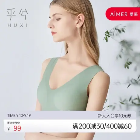 爱慕旗下乎兮内衣女夏季薄款无钢圈背心式文胸无痕女胸罩爆款商品大图