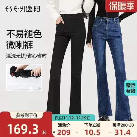 逸阳黑色不掉色牛仔裤女2023秋季修身显瘦弹力微喇显腿长百搭裤商品大图