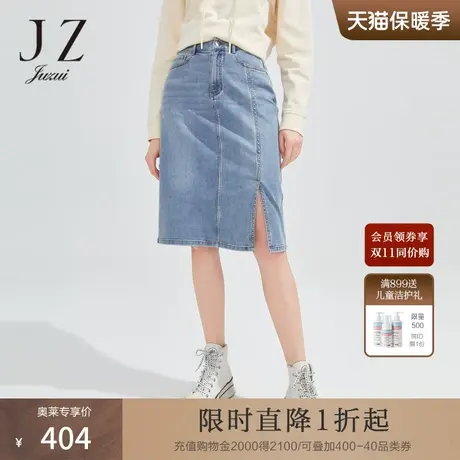 JZ玖姿商场同款气质开衩牛仔裙女2023春季钉珠包臀裙子JWCC20113图片