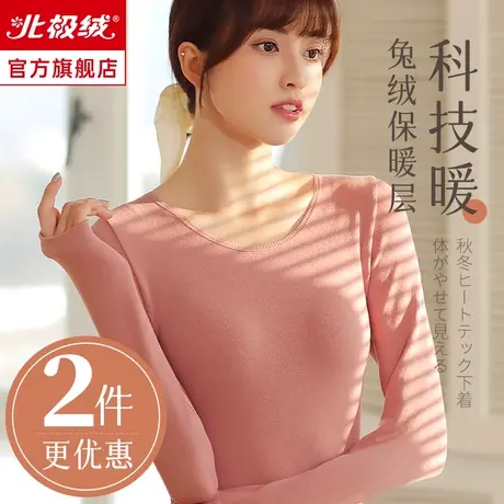 保暖内衣女加厚贴片套装美体修身无痕打底衫保暖秋衣女士单件上衣图片