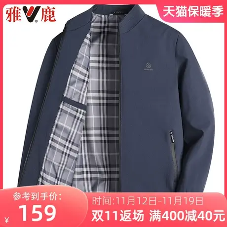 雅鹿中年爸爸秋装夹克立领2023春秋季新款上衣中老年男士宽松外套图片