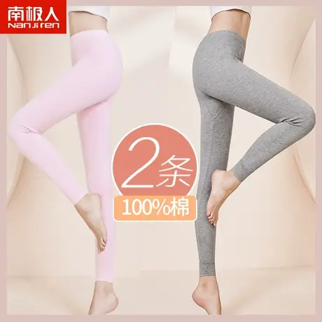 南极人秋裤女士内穿全纯棉毛裤紧身单件大码打底衬线裤薄款保暖裤图片