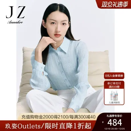 玖姿安娜蔻洋气浅蓝商务OL风提花皱裥直筒长袖衬衫女2023秋季新款商品大图