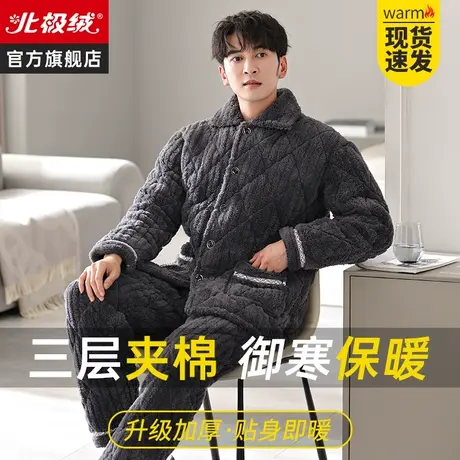 珊瑚绒睡衣男款秋冬季三层加厚夹棉加绒法兰绒冬天男士家居服套装商品大图