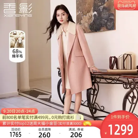 香影粉色双面呢大衣女2023秋冬季新款呢子中长款羊毛气质毛呢外套商品大图