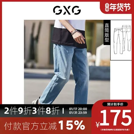 GXG男装[新尚] 蓝色凉感破洞水洗修身直筒锥形牛仔裤 秋季新品图片