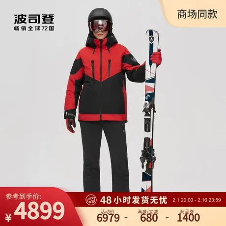波司登羽绒服男子双板滑雪户外GORETEX800+鹅绒防风防雨透气外套图片