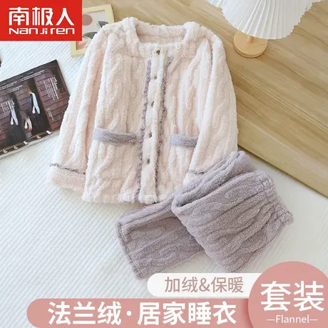 秋冬季加厚款珊瑚绒睡衣女套装家居服加绒可爱法兰绒长袖开衫大码图片