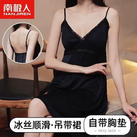 南极人冰丝吊带睡裙女夏季薄款性感蕾丝连衣裙带胸垫家居服睡衣商品大图