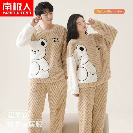 南极人情侣睡衣女款冬季法兰绒加绒加厚新珊瑚绒可外穿家居服套装图片