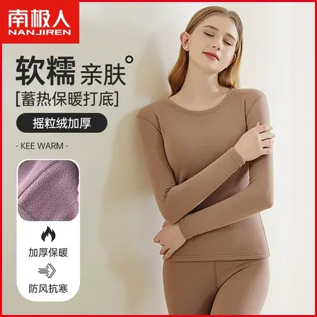南极人保暖内衣女士加绒加厚秋冬季内穿打底棉毛衫秋衣秋裤女套装图片