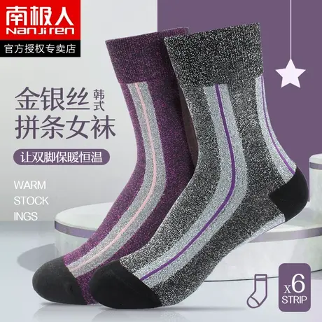 南极人袜子女中筒春秋季ins潮女袜防臭吸汗长款棉袜时尚运动长袜商品大图