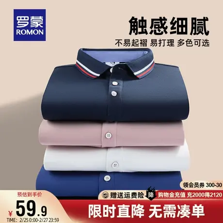 【直降】罗蒙男士时尚休闲Polo衫2024春季长袖T恤加绒保暖针织衫图片