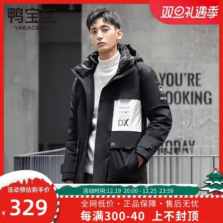 鸭宝宝羽绒服男士中长款2023年冬季新款时尚休闲连帽加厚保暖外套商品大图