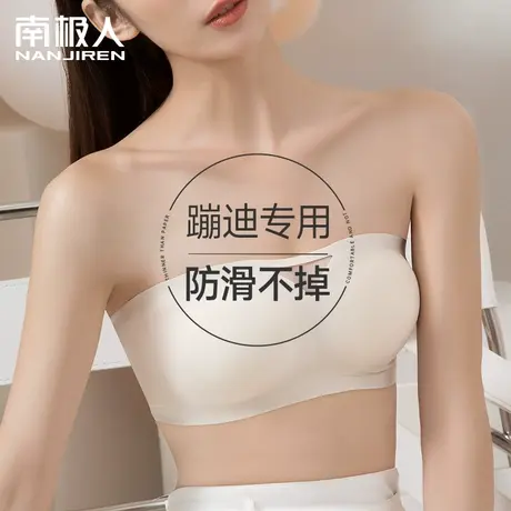 南极人无肩带内衣女防滑聚拢大胸显小防走光抹胸隐形美背裹胸薄款图片