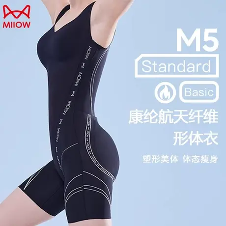 MiiOW/猫人塑身连体衣收腹束腰显瘦提臀收胯美体塑型免穿文胸内衣商品大图