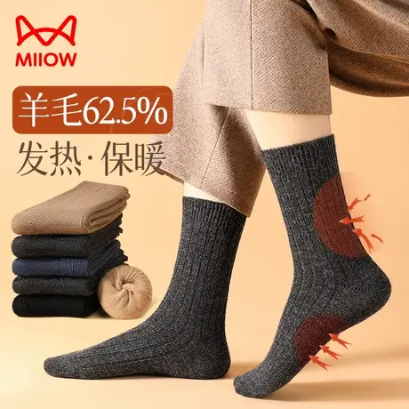 猫人羊毛袜子男士中筒秋冬季加绒加厚防寒发热抗菌防臭保暖袜女图片