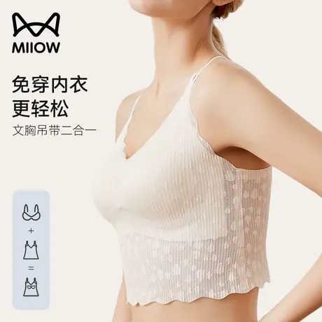 猫人背心女交叉美背内搭蕾丝边上衣带胸垫无痕抹胸小胸聚拢女内衣图片