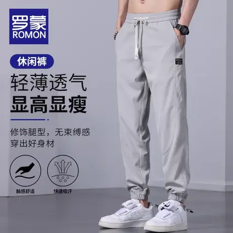 罗蒙冰丝运动卫裤男夏季薄款2023新款男士休闲裤宽松束脚九分裤子图片