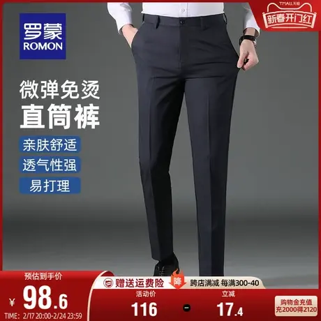 罗蒙男士商务简约休闲裤2024春季新款加厚百搭舒适弹力直筒裤长裤商品大图