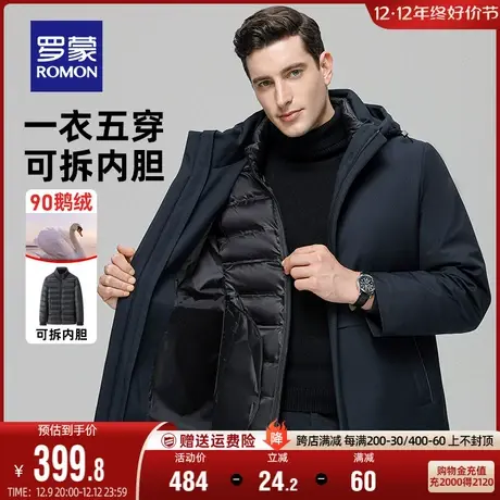【鹅绒一衣五穿】罗蒙男士连帽羽绒服2023冬季保暖休闲百搭外套男图片