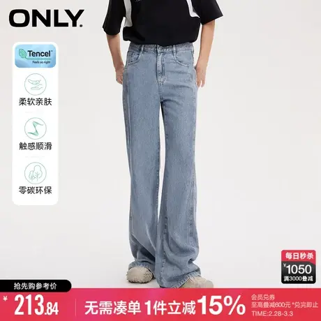 【OK丹宁系列】ONLY秋季轻薄天丝阔腿牛仔裤女|123232098商品大图