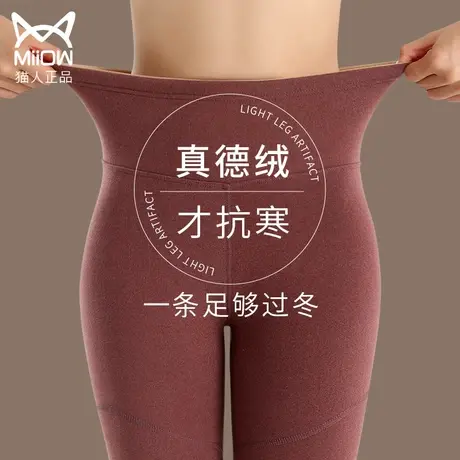 猫人德荣绒打底裤大码保暖秋裤女200斤内穿秋冬季加厚加绒裤女款图片