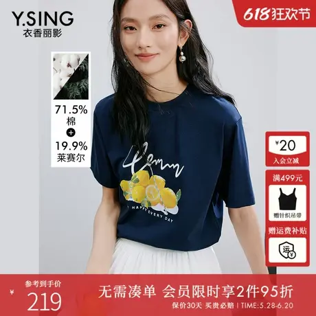 衣香丽影莱赛尔云感柔棉短袖T恤女2025夏装新款复古印花宽松上衣图片