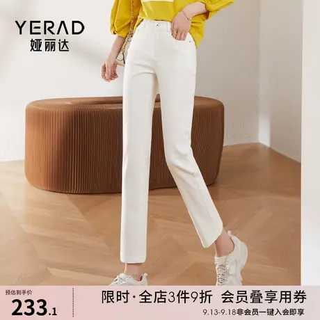 娅丽达三防白色牛仔裤女修身显瘦直筒裤2023秋季新款小脚烟管裤潮图片