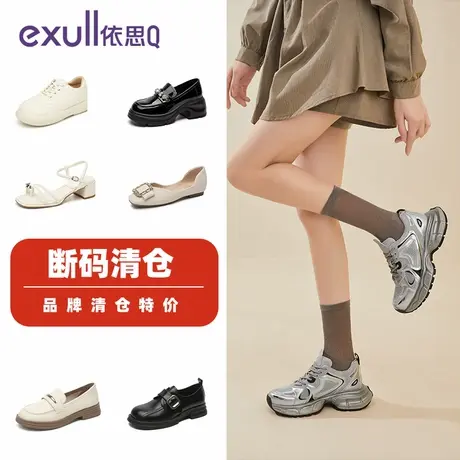 【断码清仓】依思q粗跟单鞋气质高跟鞋时尚休闲鞋夏季凉鞋图片