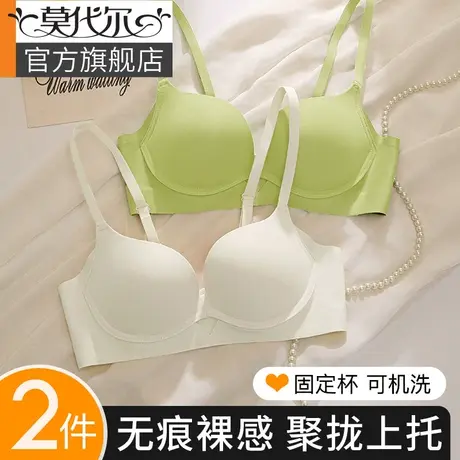 无痕内衣女聚拢小胸收副乳防下垂软钢圈夏季薄款美背软支撑文胸罩图片