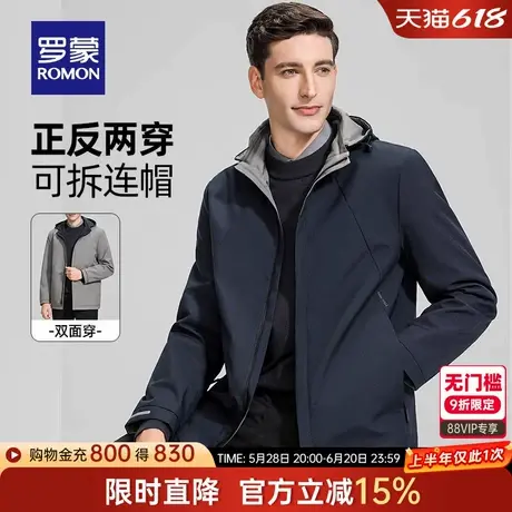 【祁厅长同款】罗蒙2025春季新款双面穿夹克男士可拆卸帽商务外套图片