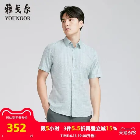 【商场同款】雅戈尔男士短袖衬衫夏季新款官方商务休闲短袖衬衫男商品大图