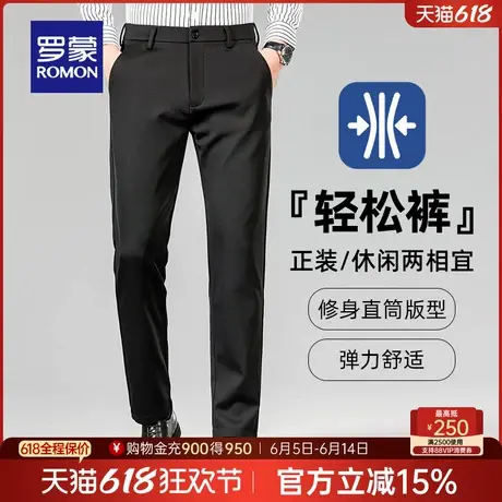 【直降】【四面弹】罗蒙男士商务休闲裤2025春季新款易打理直筒裤商品大图
