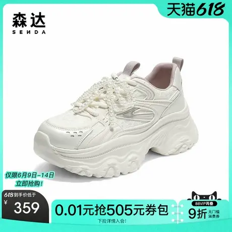 森达网面鞋女2025秋季新款运动风厚底显高休闲老爹鞋ZTH48CM5商品大图