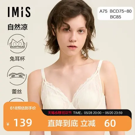 爱美丽内衣女钢托薄款大胸显小大罩杯蕾丝兔耳杯文胸罩IM13BTG1商品大图