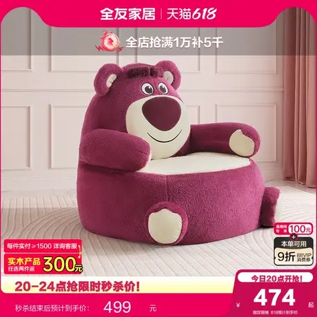 全友家居儿童抱抱椅2025新款客厅布艺单人沙发商品大图