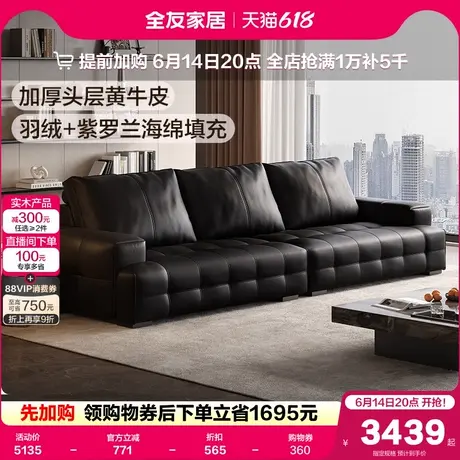 全友家居意式极简客厅直排真皮沙发轻奢高端头层牛皮劳伦斯沙发商品大图