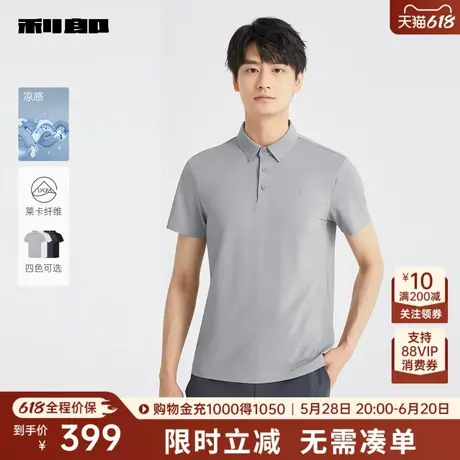 【凉感/莱卡】利郎奥莱 短袖Polo衫男士商务男装纯色夏季翻领T恤商品大图