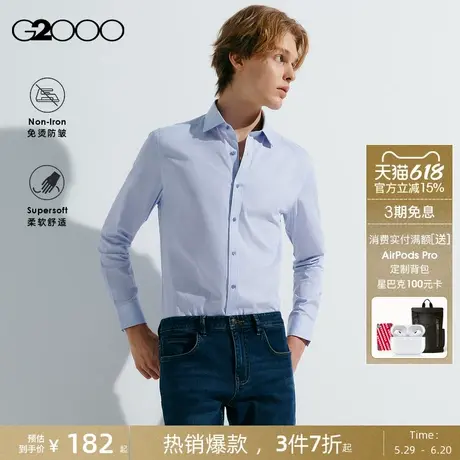 【易打理/抗皱/条纹】G2000男装2025春秋商场同款棉质长袖衬衫.图片