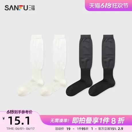 三福女三骨袜单双装 丝光棉堆堆袜柔软透气长筒袜女袜子839900商品大图