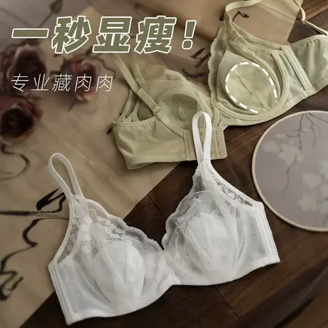超薄显瘦内衣女大胸显小秋冬透气胸罩软钢圈防下垂收副乳文胸套装商品大图