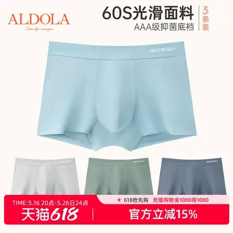 ALDOLA/雅黛俪男士内裤3A抗菌底裆短裤面料的柔软细腻亲肤平角裤商品大图