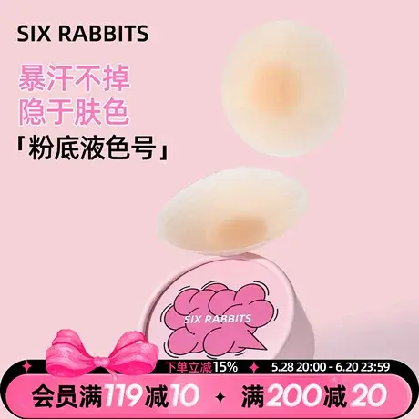 六只兔子硅胶胸贴女婚纱用小胸显大隐形无痕乳贴聚拢上托性感内衣商品大图