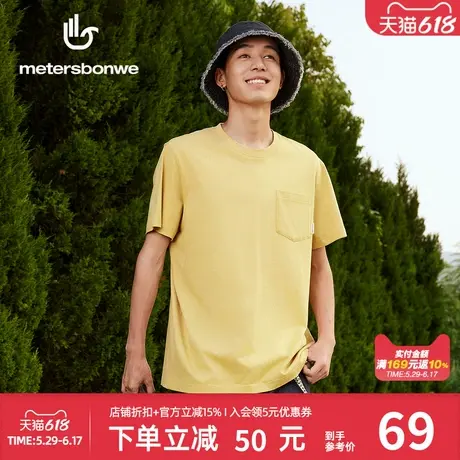 美特斯邦威T恤男夏季新款百搭简约纯色舒适时尚纯棉针织短袖上衣图片