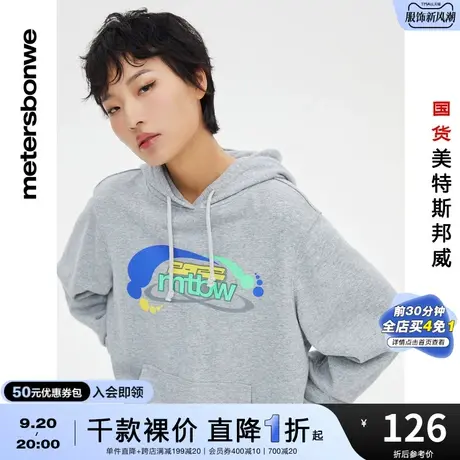 国货美特斯邦威卫衣女春夏趣味图案连帽宽松套头时尚休闲上衣图片