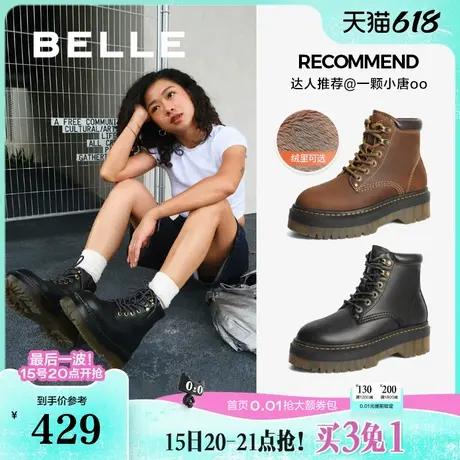 博主推荐百丽金沙琥珀女靴子冬新款加绒厚底马丁靴短靴C1J1DDD4图片