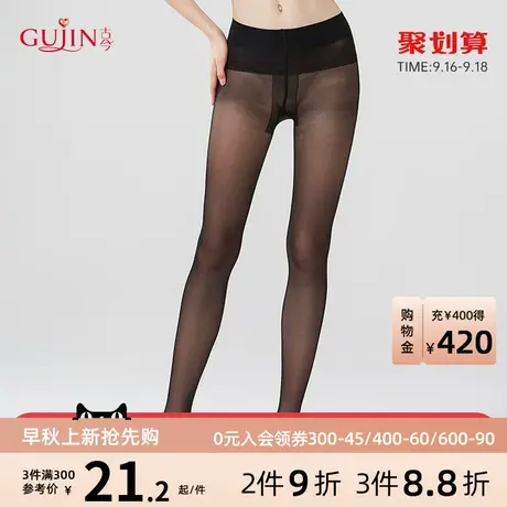 古今夏季弹力透气隐形防勾丝袜女美腿袜5H550图片